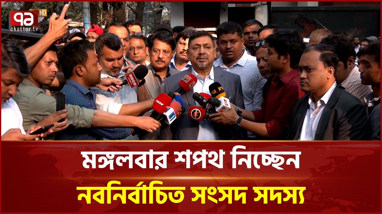 শপথ অনুষ্ঠানে থাকছেন দেশি-বিদেশি ১২শ অতিথি | Ceremony | Ekattor TV