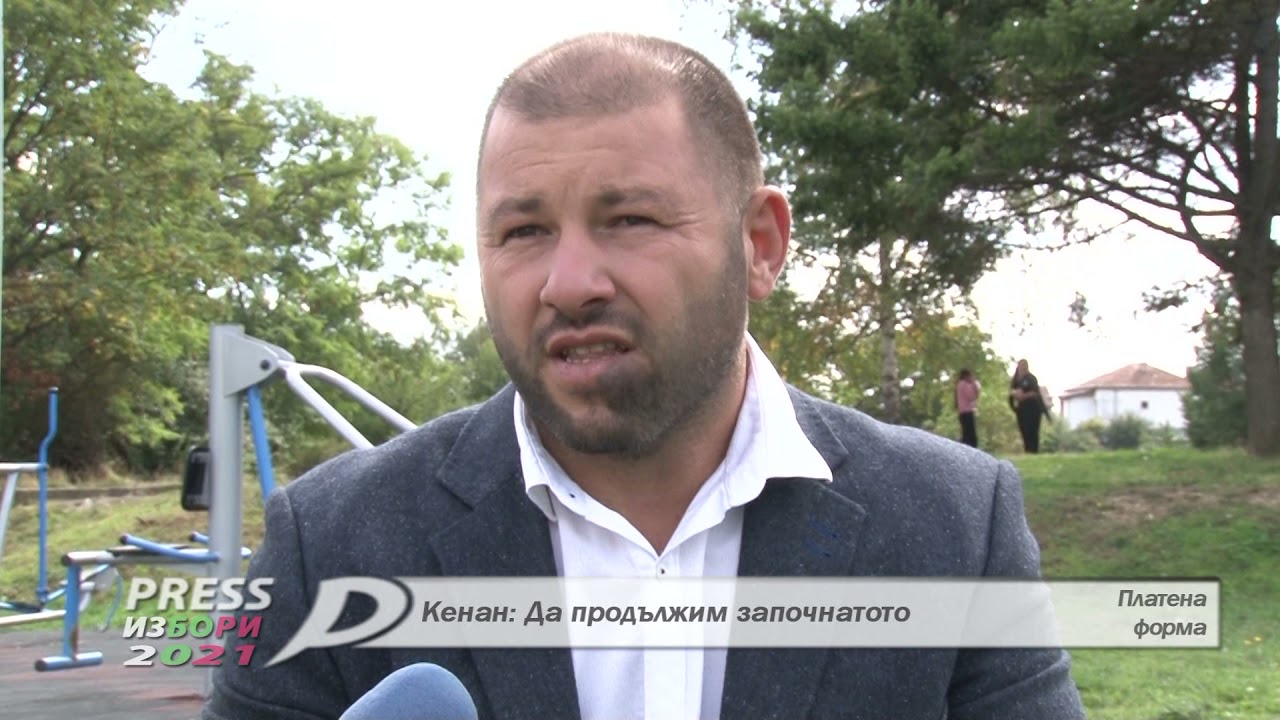 Кенан: Да продължим започнатото