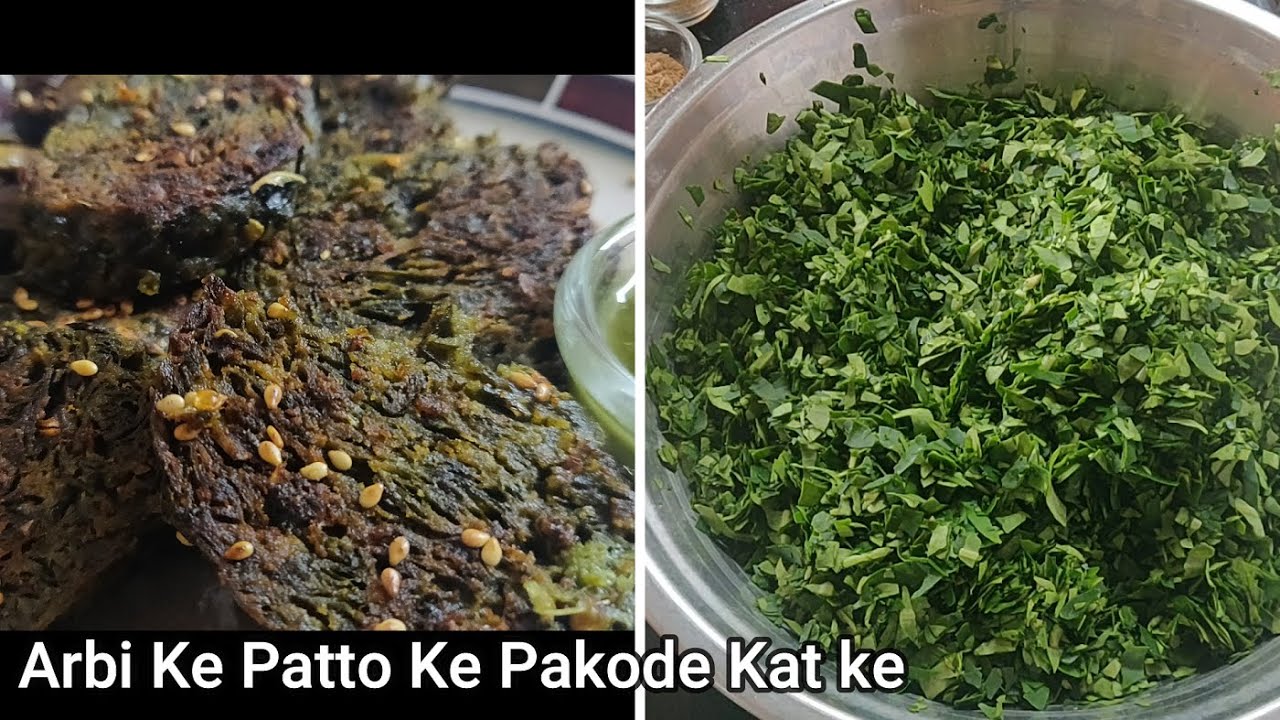 Arbi Ke Patto Ke Pakode  | Patedu | Arbi ke Patte kaat ke banaye Pakode | Easy method to make Patedu