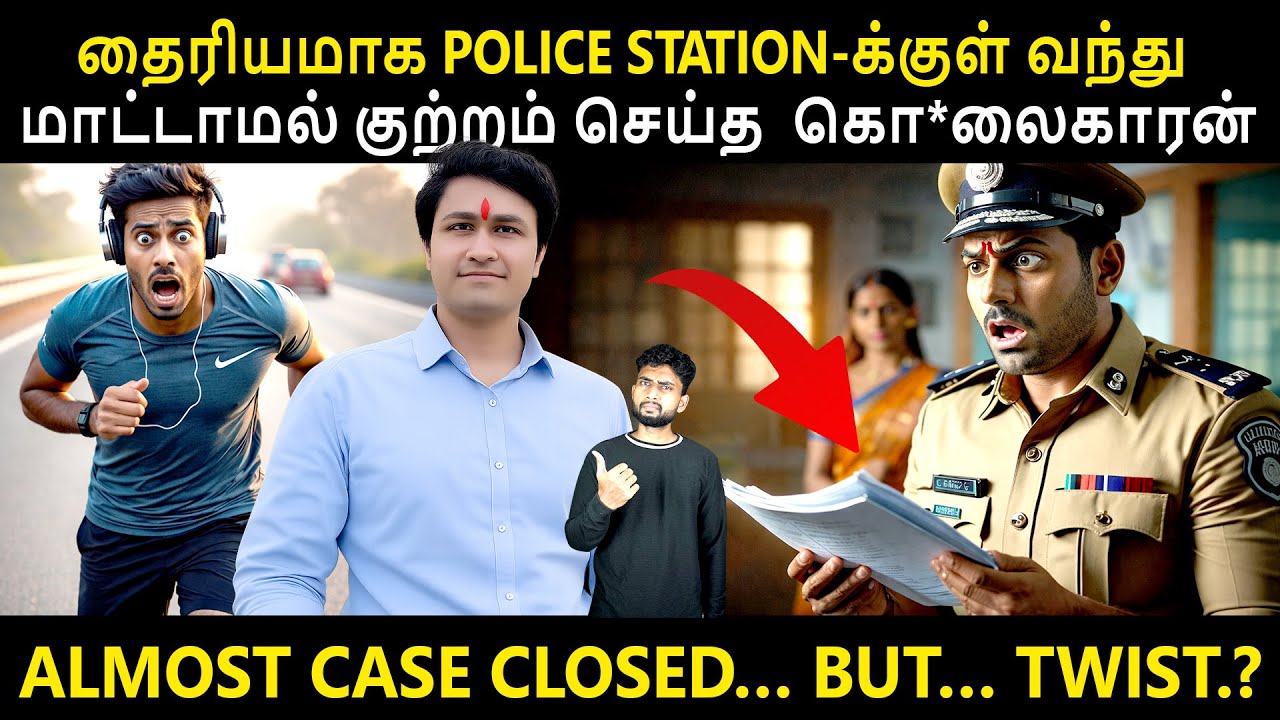 அன்று கணவனின் தம்பி உடன் POLICE STATION வந்த பொண்ணு யாரு..? | Crime Case Story | By Shamy