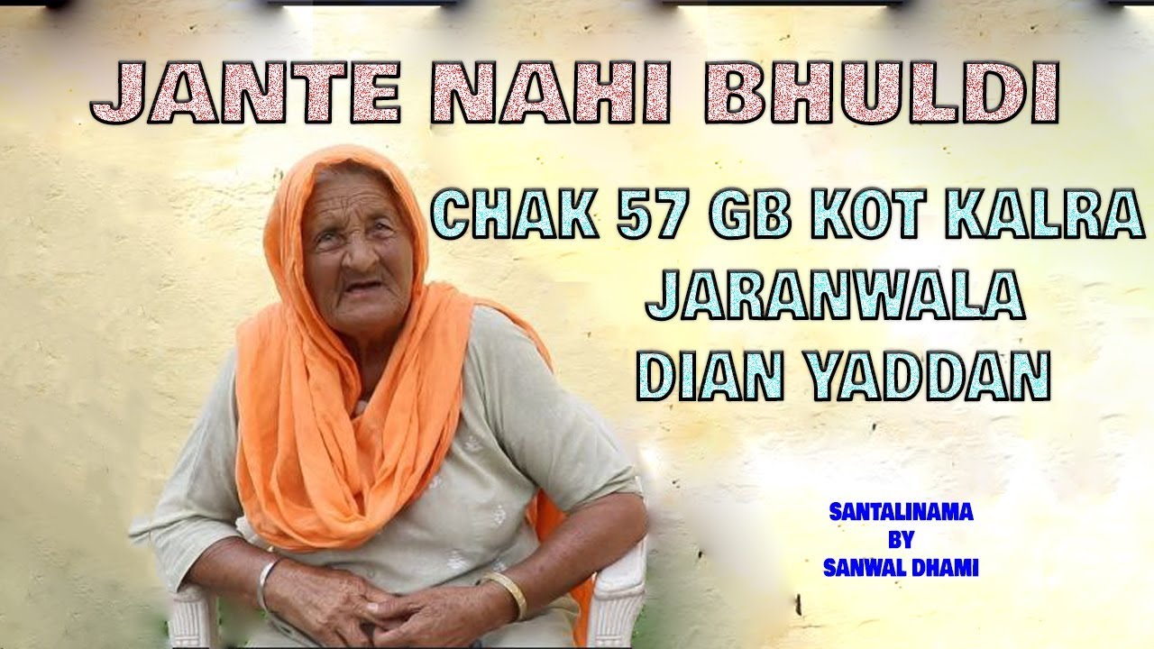 YADDA 57 GB JARRANWALA  DIAN |#289 SANTALINAMA BY SANWAL DHAMI  PARTITION OF PUNJAB 1947
