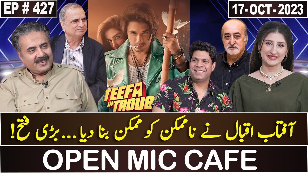 Open Mic Cafe with Aftab Iqbal | 17 October 2023 | Kasauti | EP 427 | GWAI