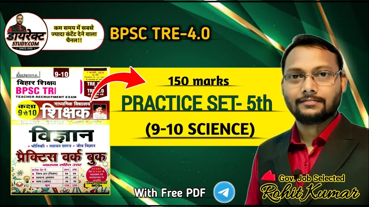 SCIENCE SET NO5😳KIRAN BPSC TRE 4.0 (9 to 10) 150 MARKS🔥💥 ll By Rohit Sir ll