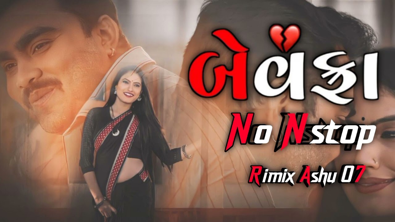 jignesh kaviraj new song 2024 dj remix bewafa song dj nonstop instagram trending song​