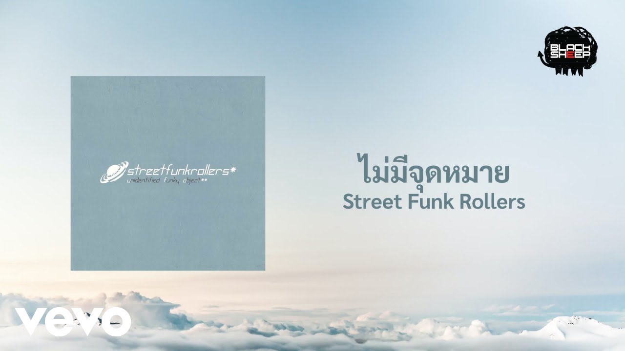 Street Funk Rollers - ไม่มีจุดหมาย (Official Lyric Video)