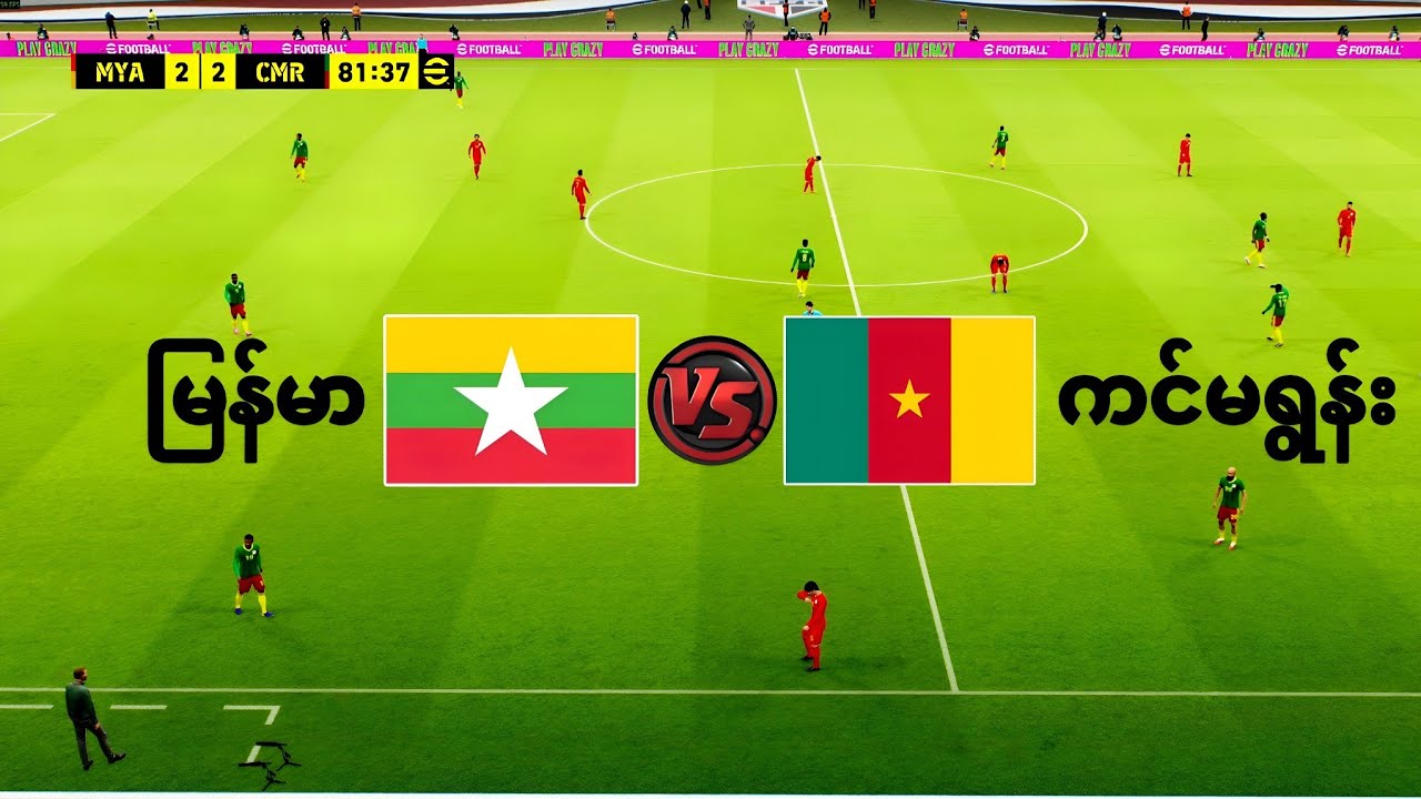 Лучшие голы матча Мьянма против Камеруна в eFootball 2026!