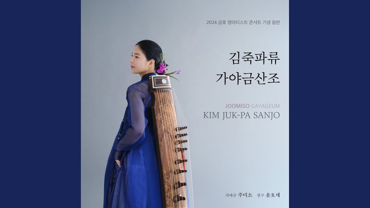 새산조시