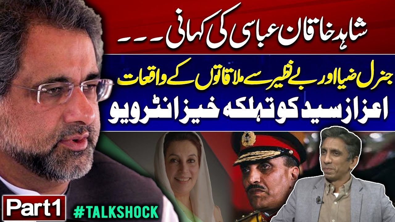 Part 01 | Shahid Khaqan Abbasi's Exclusive Insights with Azaz Syed | Talk Shock