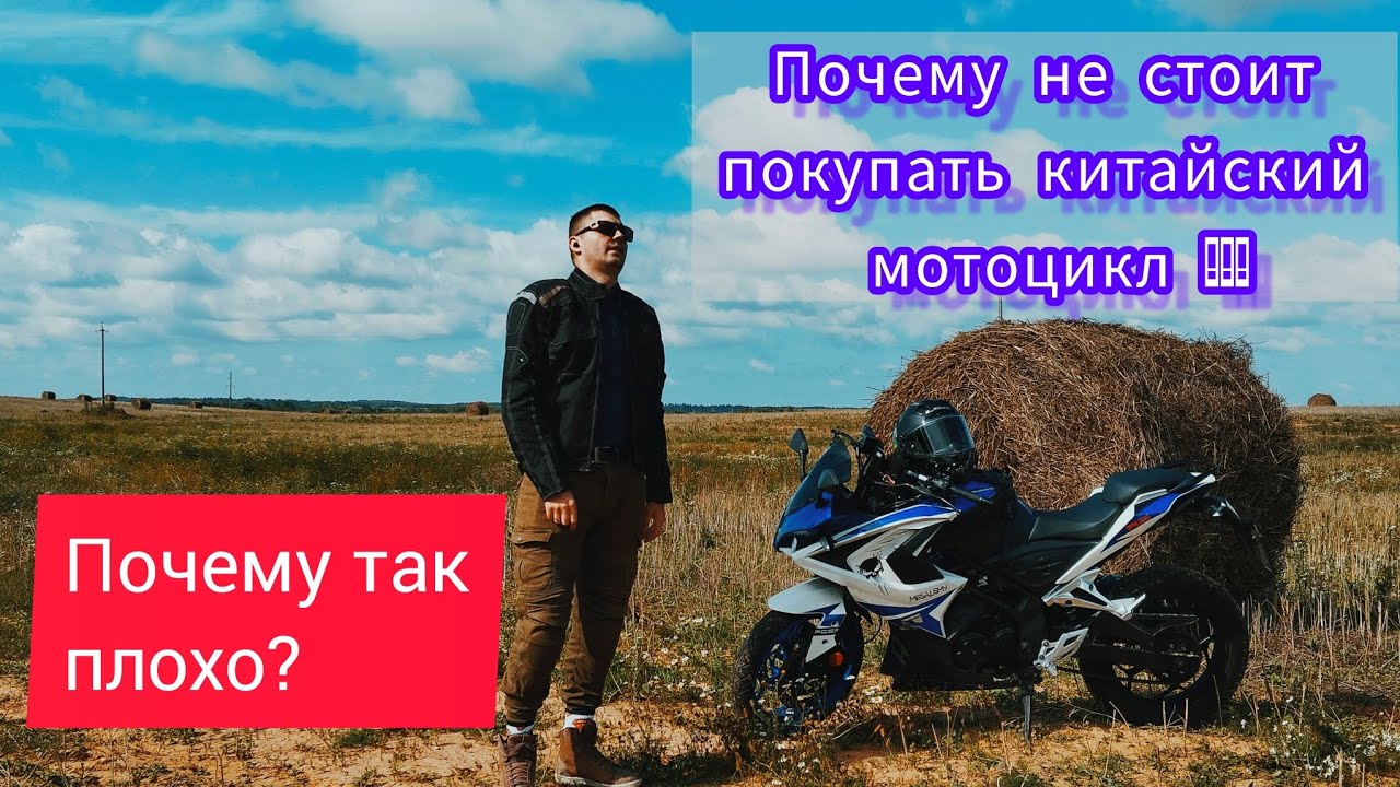 Опыт использования мотоцикла. Racer Storm RC250XZR-A