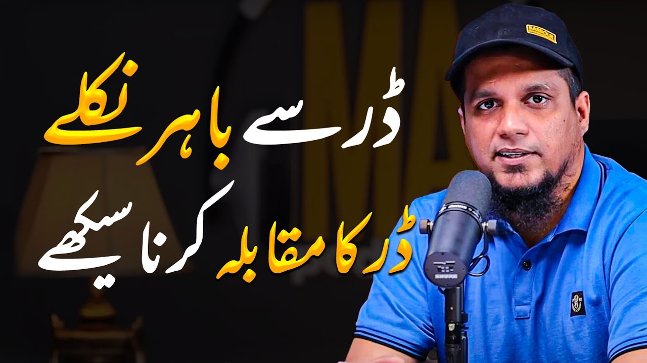 Learn To Face Fear || Life Changing Reminder By Muhammad Ali | YouthClub