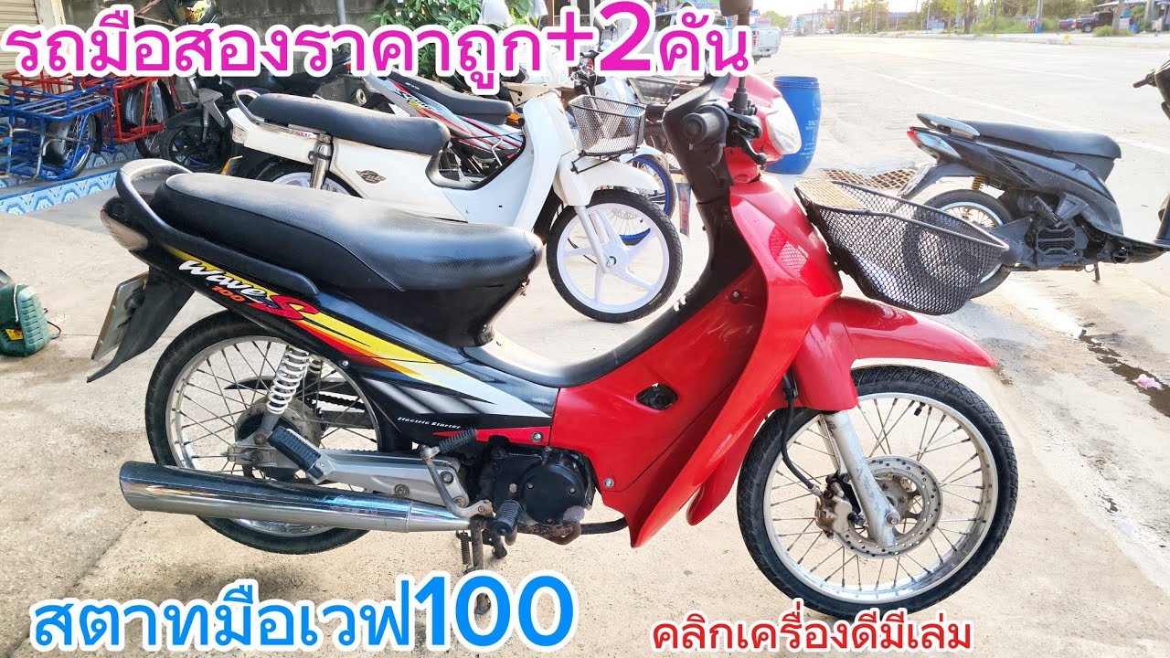 รถมือสองราคาประหยัด เพื่อพี่น้อง fc จัดส่งได้ยิ่งให้ยิ่งได้