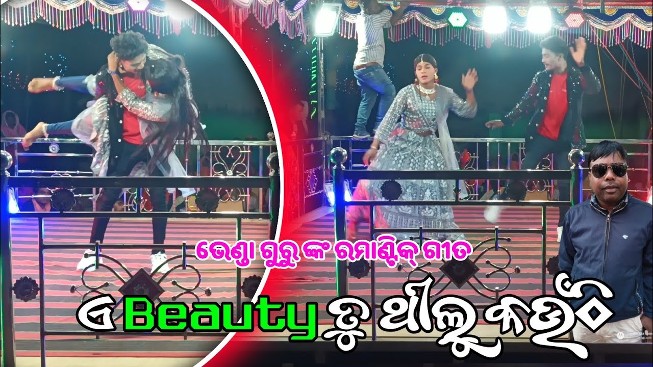 BHENDA GURU NEW ROMANTIC SONG!! ଏ Beauty ତୁ ଥୀଲୁ କଉଁଠି||ବର ବିକି ଦେଲି 12 ଲକ୍ଷ୍ୟ କୁ 