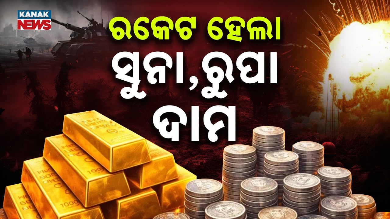 War Impact on Global Market: Gold & Silver Prices Surge at Rocket Speed