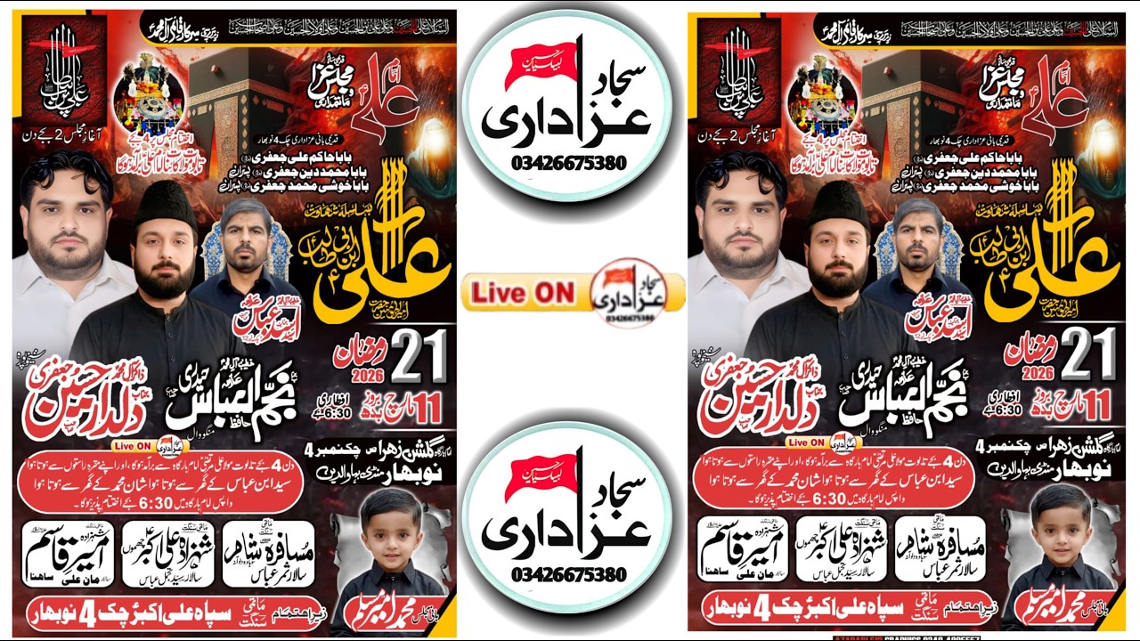 #Live Majlis Aza 21 Ramzan 2026 Chak no 4 No bahar  Mandi Bahauddin #Sajjad_Azadari