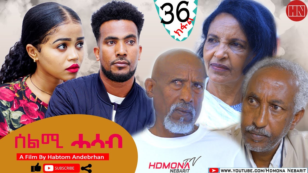 HDMONA -  Part 36 - ሰልሚ ሓሳብ ብ ሃብቶም ዓንደብርሃን Selmi Hasab by Habtom Andebrhan - New Eritrean Drama 2022