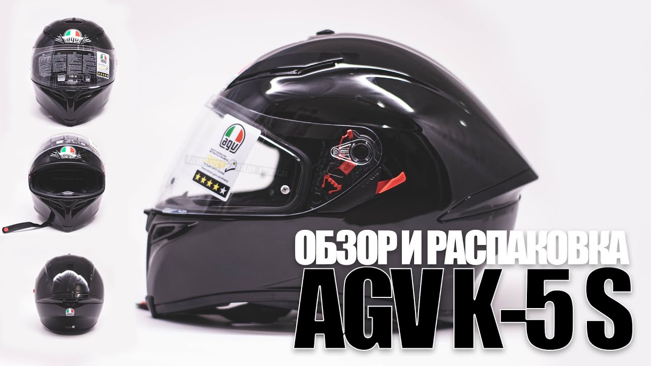 Новый шлем: обзор и распаковка мотошлема AGV-5 S (2019-2020 модельный год)