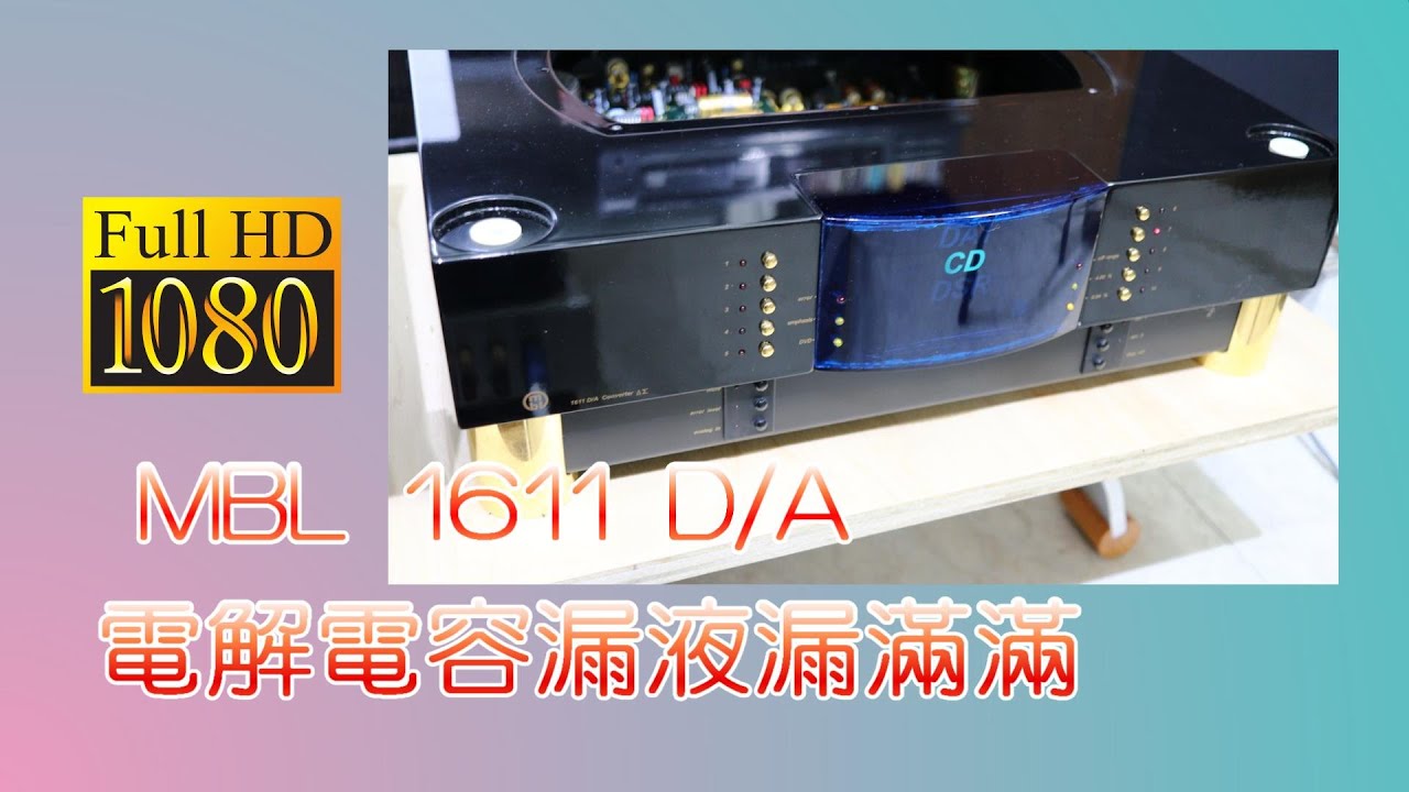 MBL 1611 D/A  Repair  有時會沒聲音  大事不妙電解電容漏液漏滿滿  CC字幕