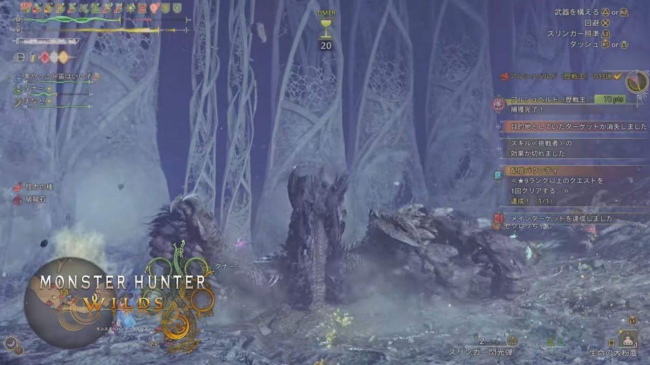Monster Hunter Wilds_歴戦王アルシュベルド倒すぜ！！