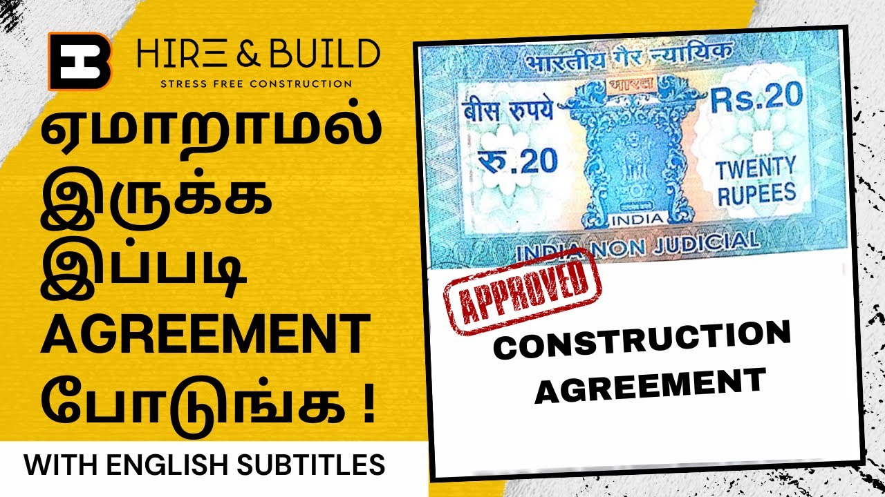 Construction contract /agreement format in tamil| Part-1|ஏமாறாமல் இருக்க இப்படி ஒப்பந்தம் செய்ங்க!