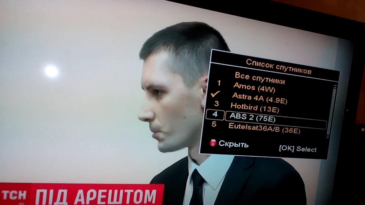 Первоначальная настройка тюнера Sat Integrall s 1237 HD