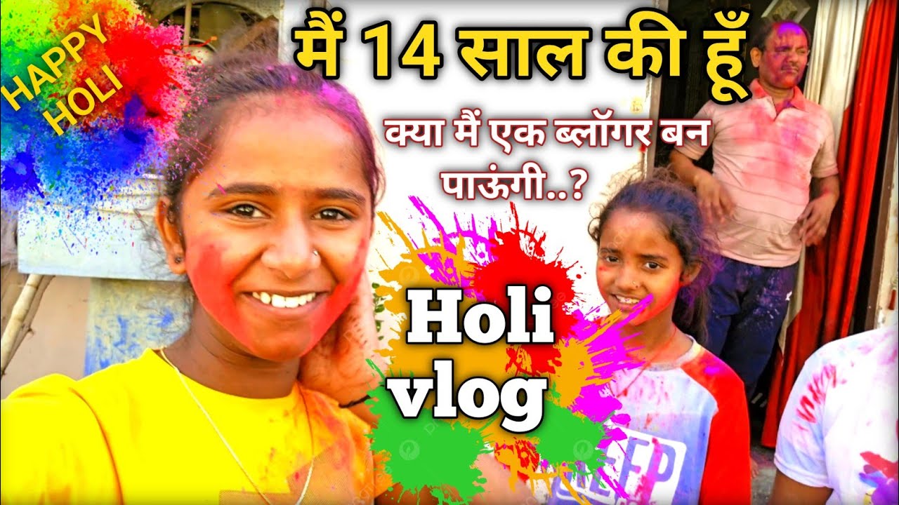मेरा फर्स्ट ब्लॉग! #holi #masti #maniish #comedy #funny #vlog #longvlog #ghaziabad #anjali #2026 