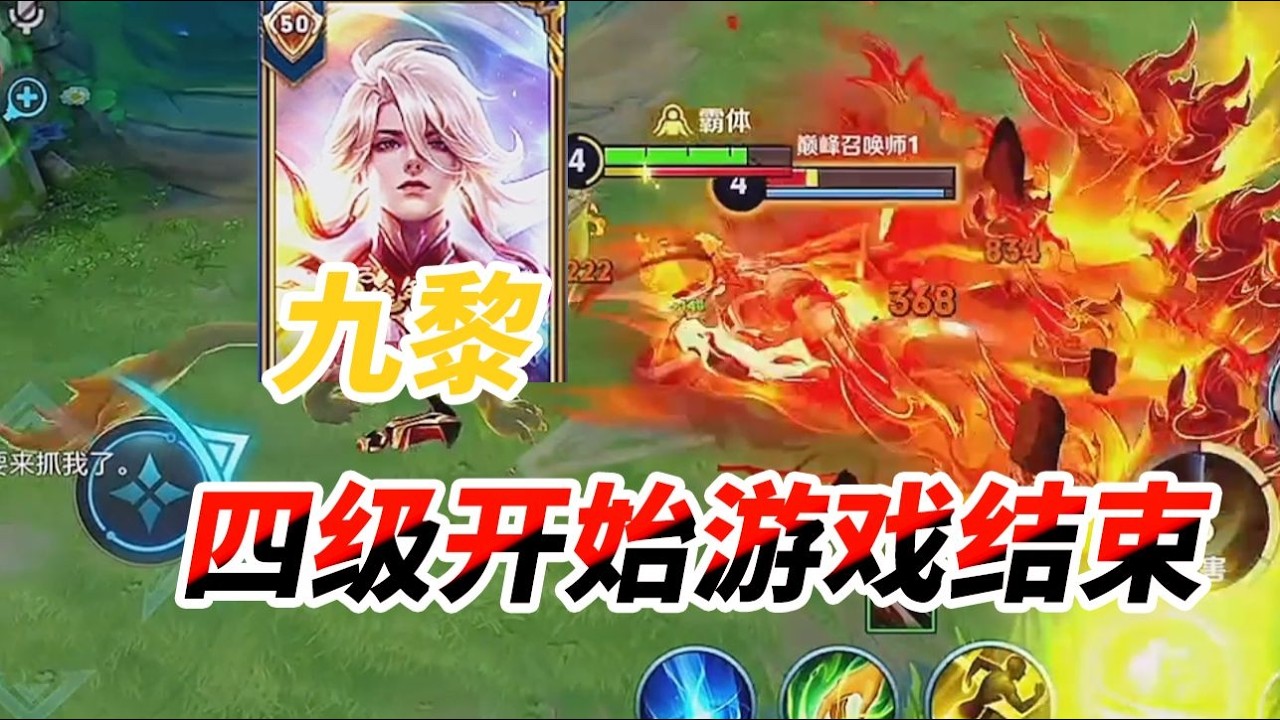 顶级对抗路的细节有多强？细节霸体躲掉层层控制！国服李信九黎拿下顶级对抗路乱杀【凤煌解说王者荣耀】