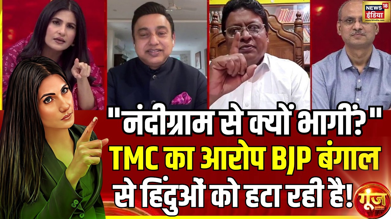 TMC प्रवक्ता को Rubika के सवाल भी पता हैं? | West Bengal Elections 2026 | Goonj | Rubika Liyaquat