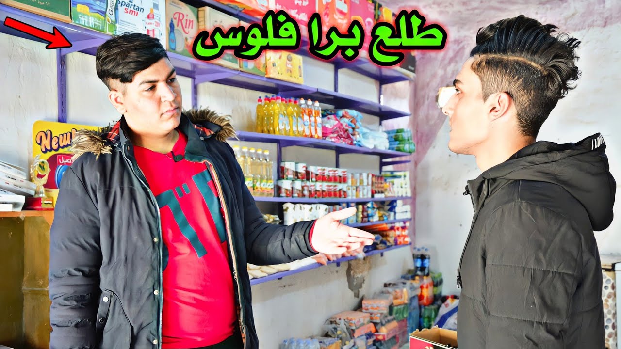 فلم قصير#ابنه مريض طلب من صديقه فلوس وطرده💔_زور ابنه الامام الحسين (ع)شوف شصار بلنهايه😳#علي_مراد