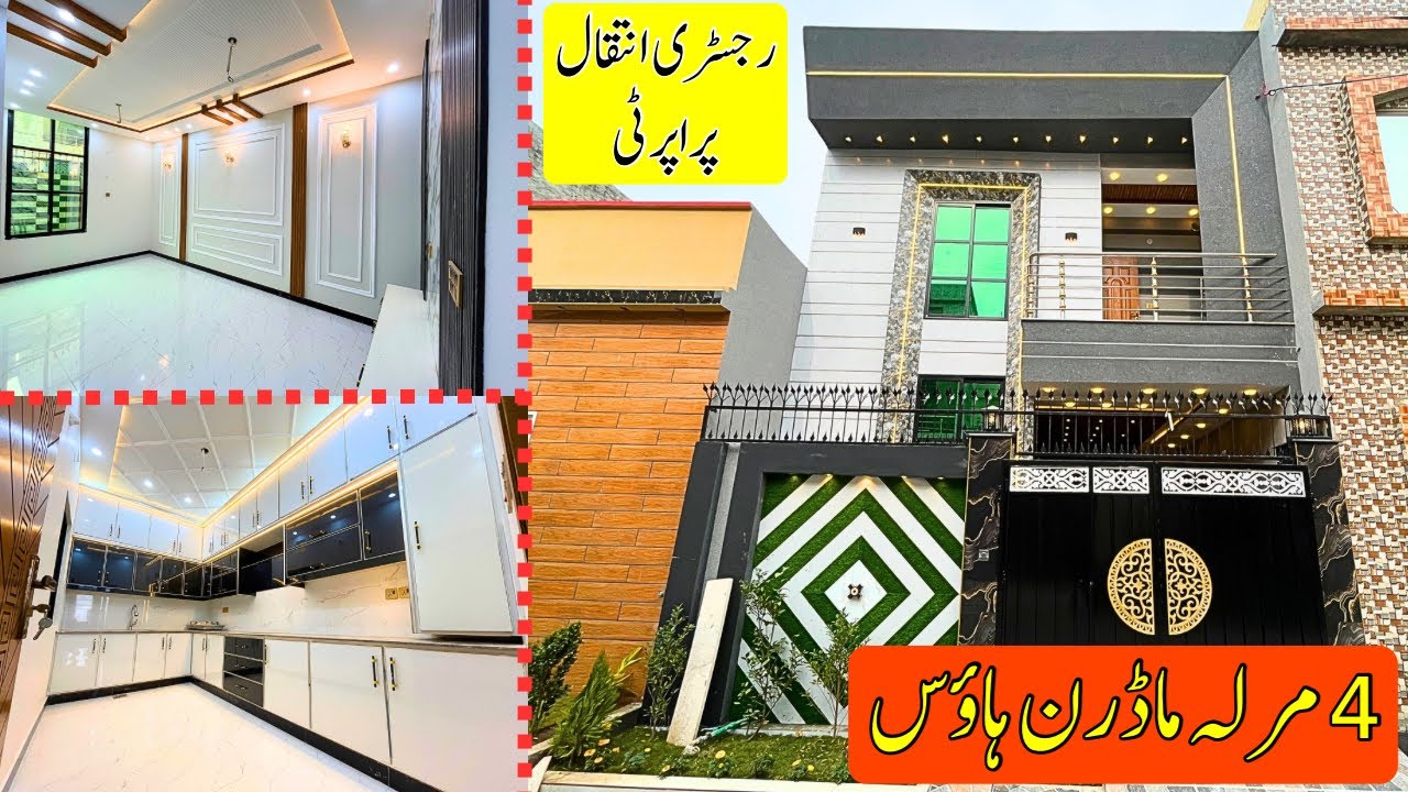 4 Marla Modern House for Sale in Lahore | Best for Bank Employees