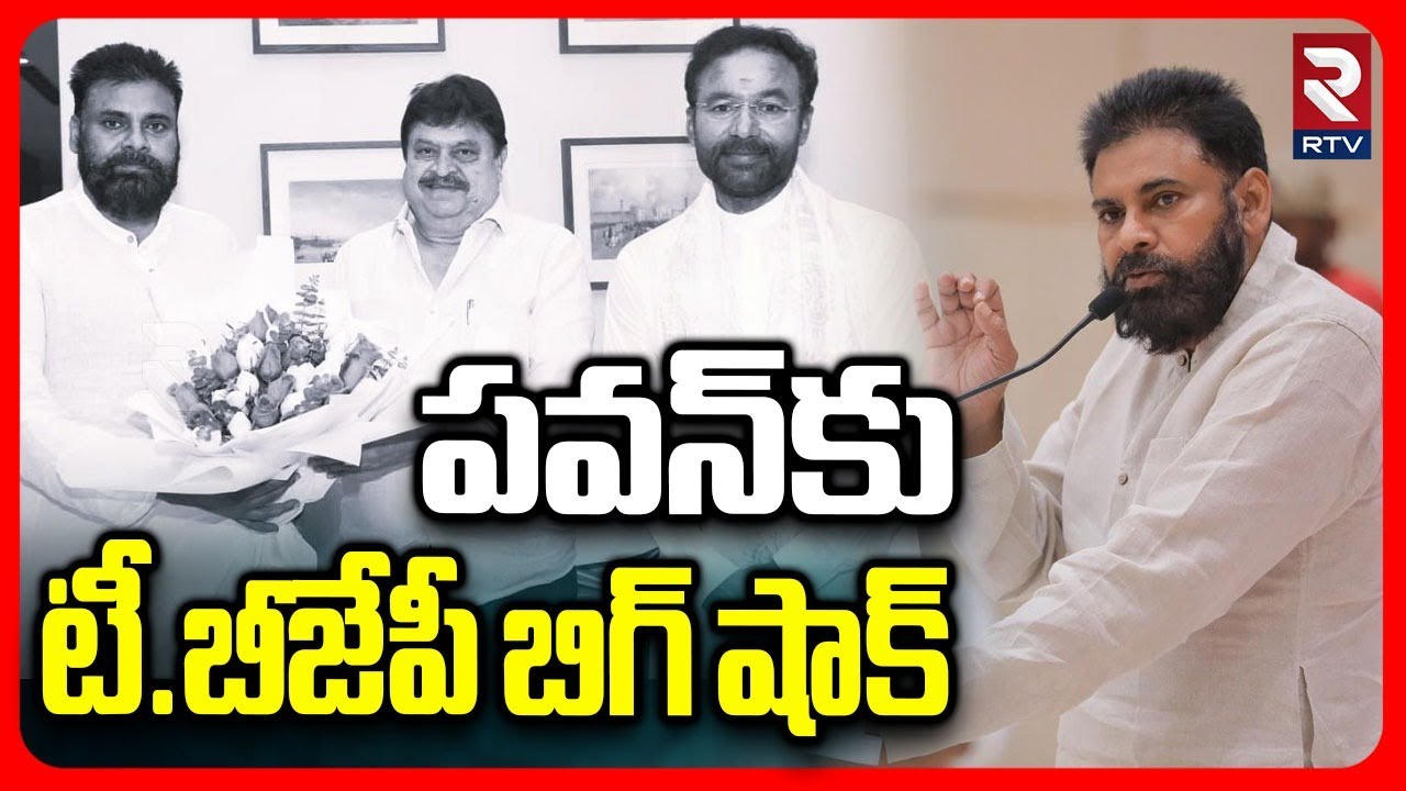 BJP Leaders On Pawan Kalyan Entry In Telangana | Janasena Participating Municipal Elections | RTV