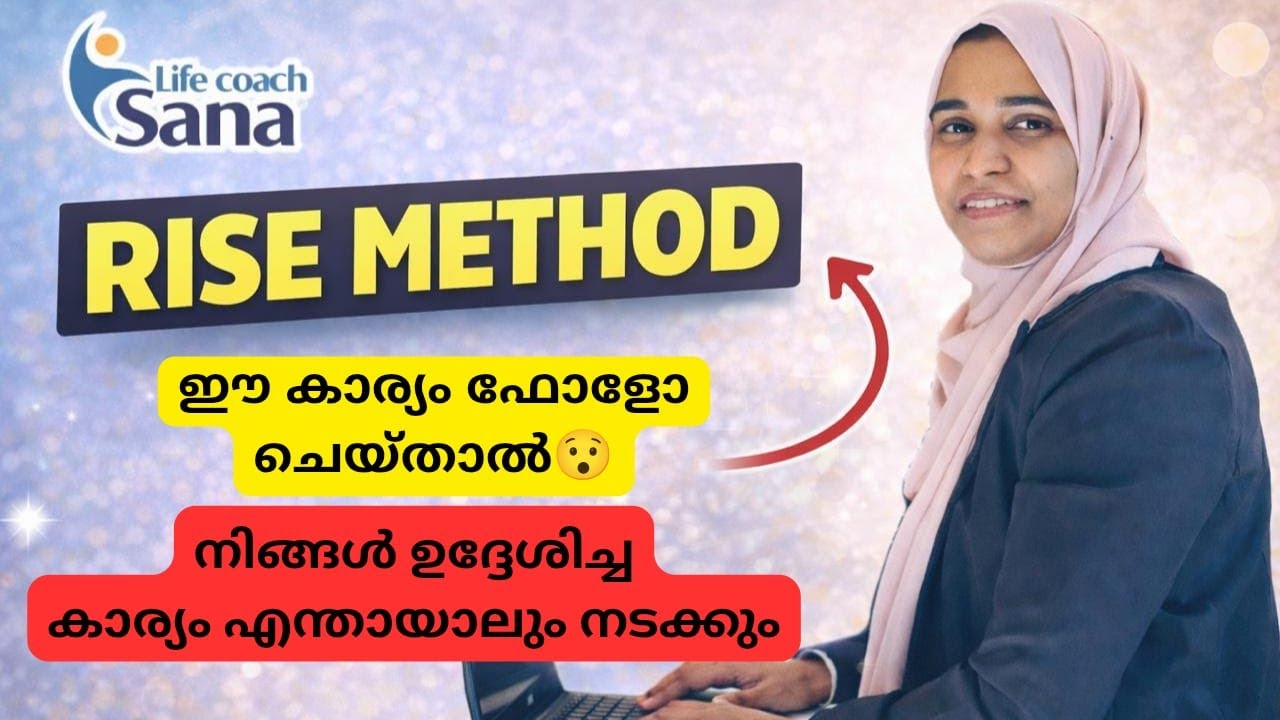 ഇനി ലക്ഷ്യം കാണാതെ നിങ്ങൾ വീഴില്ല. കാണാതെ പോകരുത് 😯#goal #resolution #system #rise