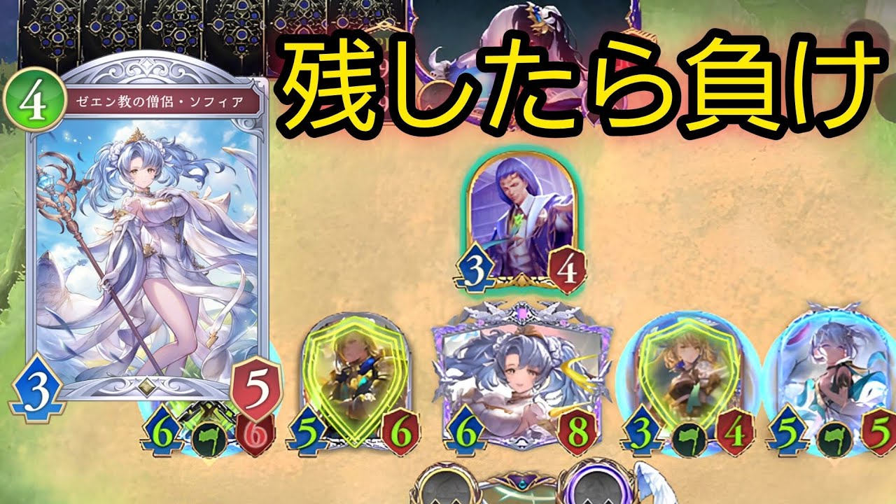 【シャドバWB】盤面を1枚でも残したら試合が終わる決定力特化の守護ビショップ【シャドバ ビヨンド】【Shadowverse: Worlds Beyond】