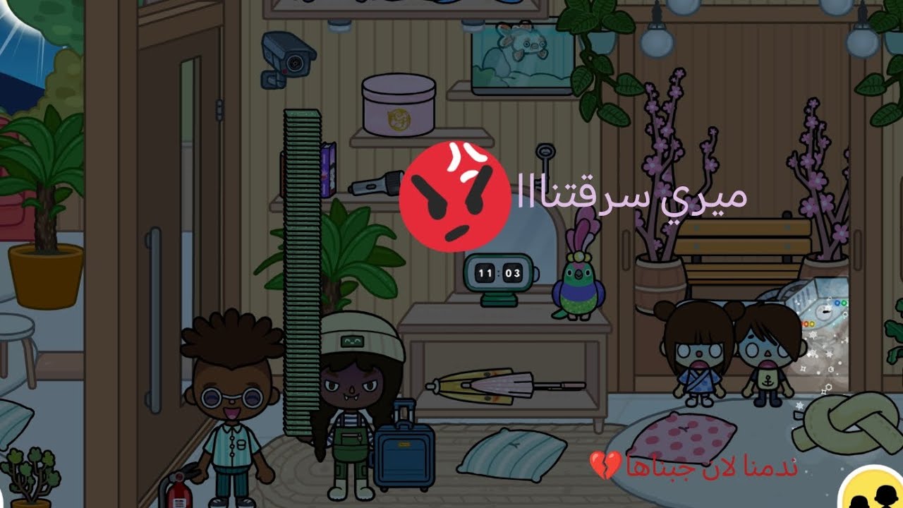 العائله الجميله/ميري سرقتنا وهجت/معقوله شفناها/البارت1💔🥲