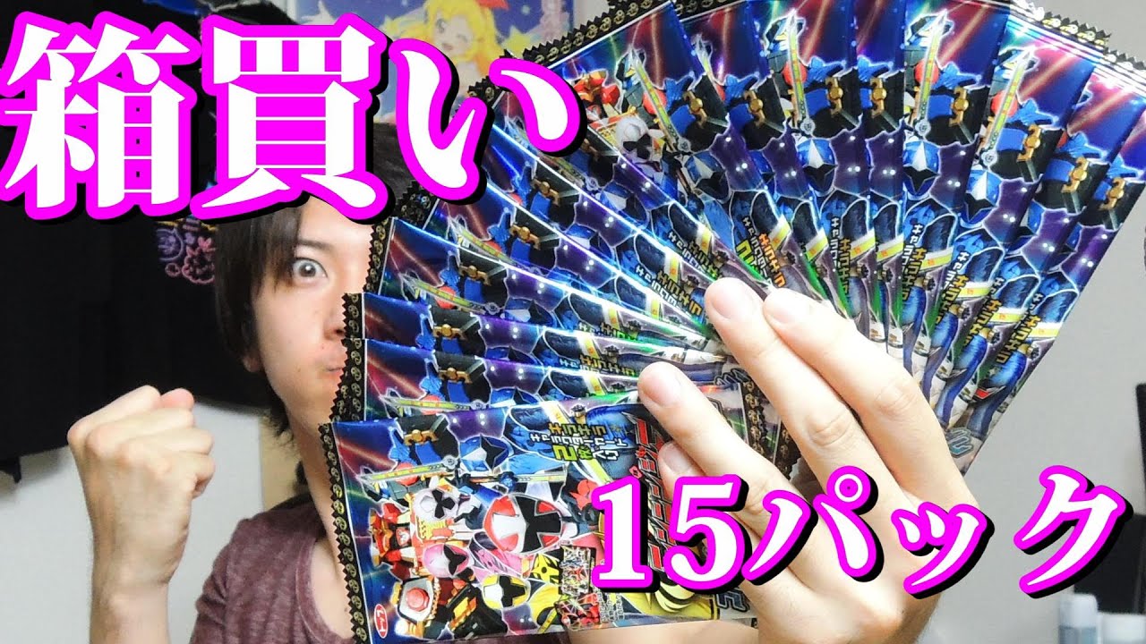 箱買い！開封！手裏剣戦隊ニンニンジャー プラスチックカードガム