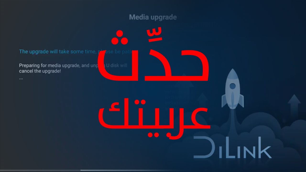 تحديث سوفتوير ونظام بي واي دي BYD DiLink 🚀 مجاناً