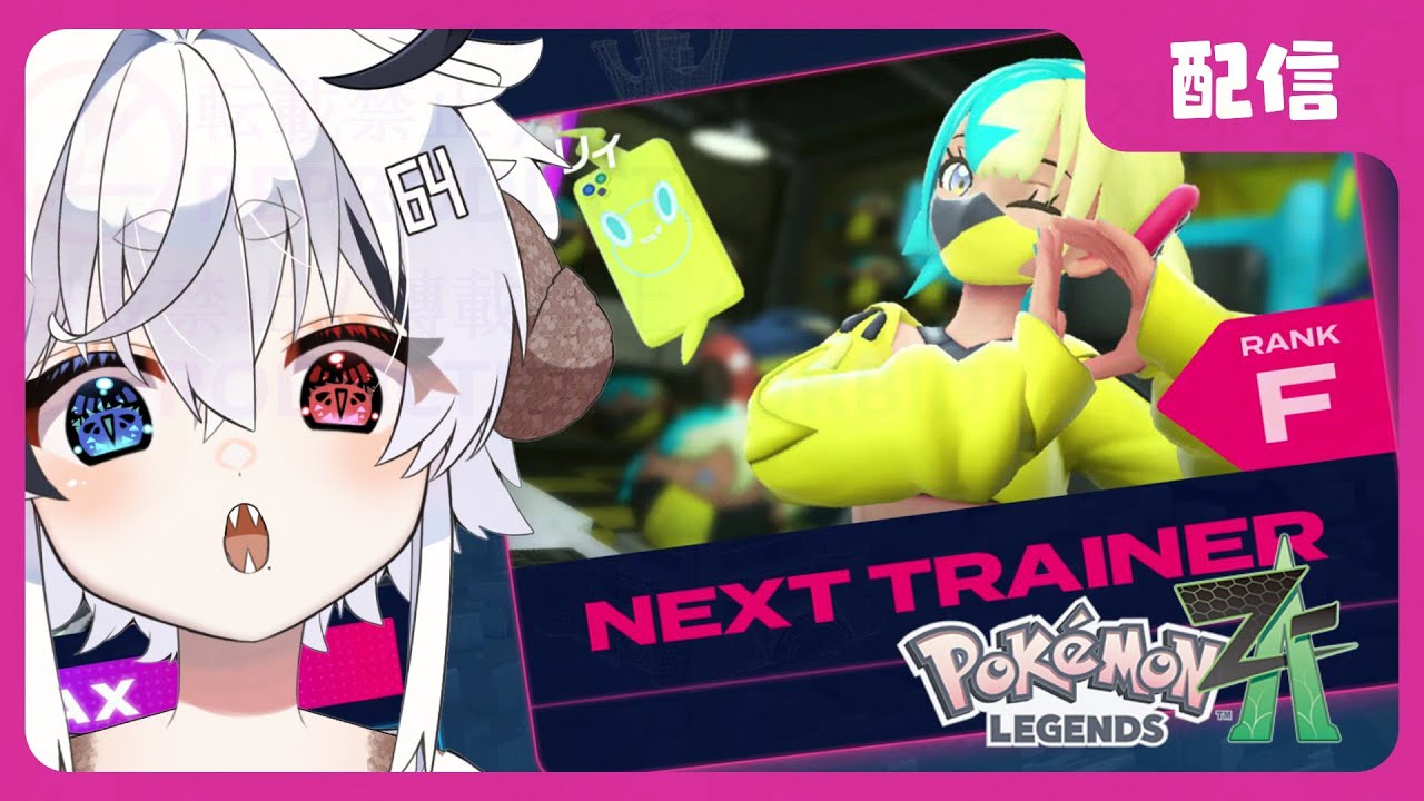 【ポケモンZA】メガシンカ個体退治だ！＠13