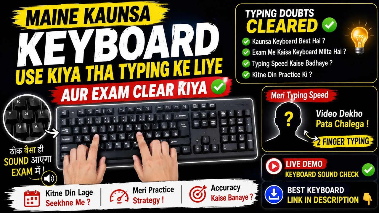 I Used This Keyboard and Cleared the High Court Clerk Exam 😳 Typing Secret | Wrong Keyboard = Fai...