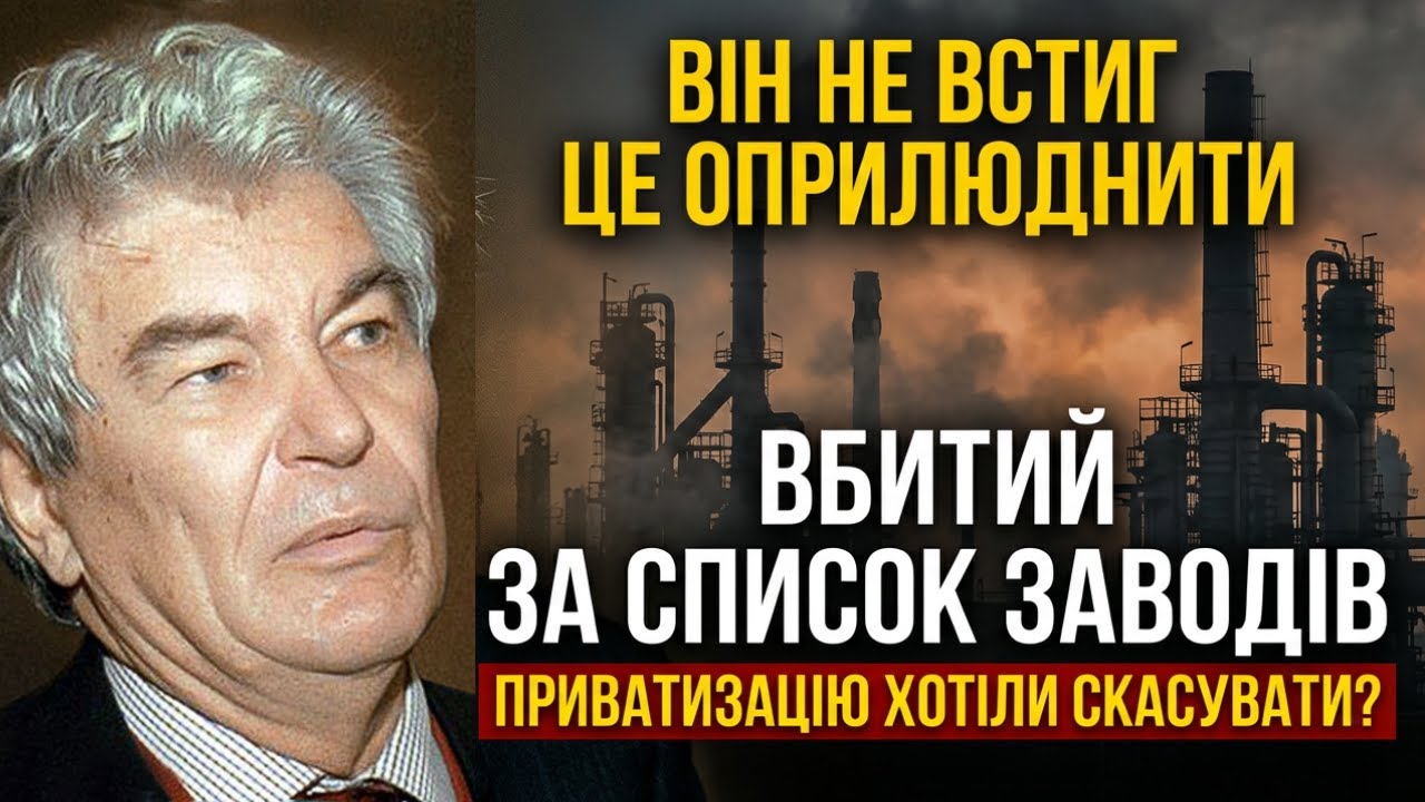 ТАЄМНИЙ АРХІВ ГЕТЬМАНА: Чому олігархи боялися цього документа більше, ніж тюрми?