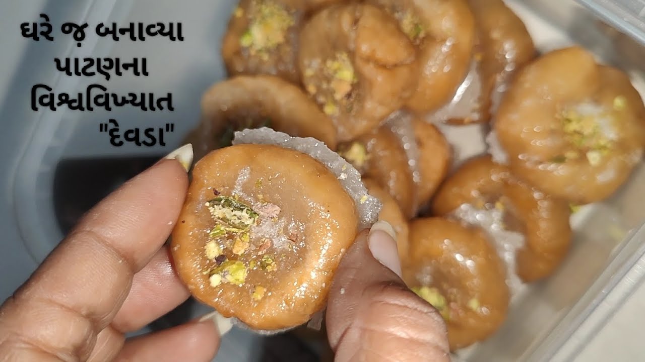 || ઓરિજિનલ વિશ્વવિખ્યાત પાટણના દેવડા ||