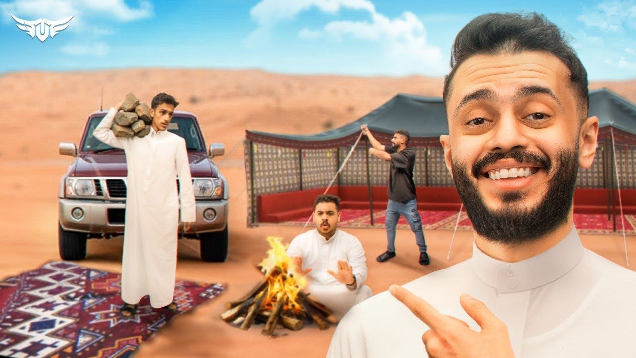 كشتة تي يو في أبها ( وقت العقاب 🔥)