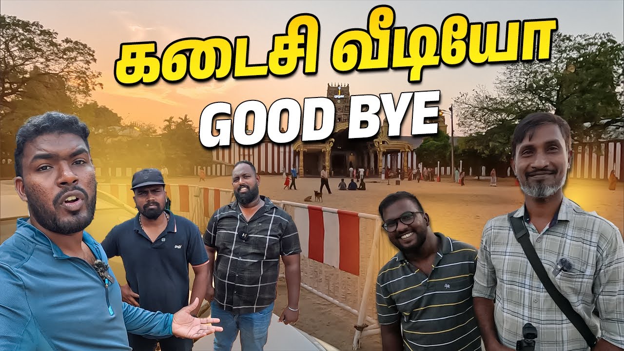 😭 Good Bye !!! 🚫 இதுதான் எனது கடைசி காணொளி 🥹 | Kajan Vlogs Jaffna