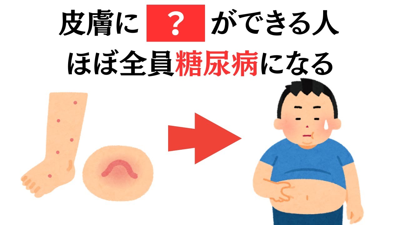 【誰かに教えたくなる驚きの雑学】皮膚が知らせる体のSOS