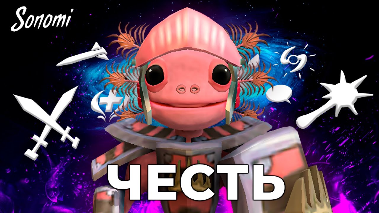 ПУТЬ ДОБЛЕСТИ в SPORE