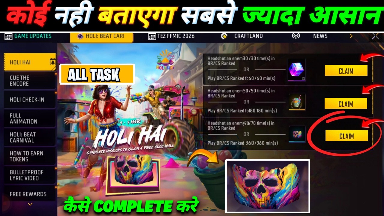 FREE GLOO WALL SKIN KAISE MILEGA 🥳| HOW TO GET FREE HOLI HAI GLOO WALL 🤯| FREE FIRE NEW EVENT