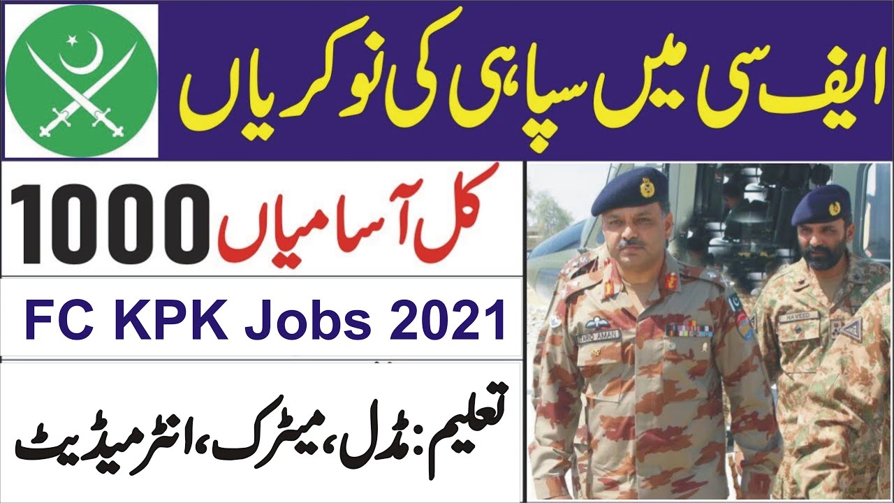 FC Jobs 2021 || Frontier Corps Jobs 2021 || Latest FC Jobs 2021 Apply online
