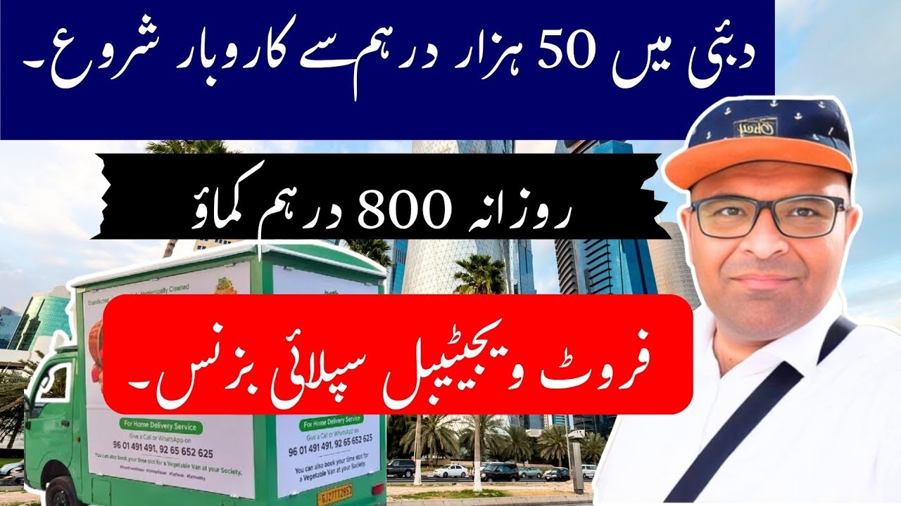 Dubai Vegetable Supply Business | Dubai Business 2025 |New business idea #aneesvoice