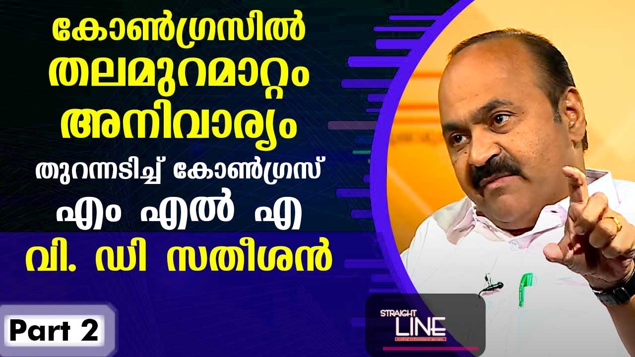 Exclusive Interview with V.D. Satheesan | Straight Line EP 388 | Part 02 | Kaumudy