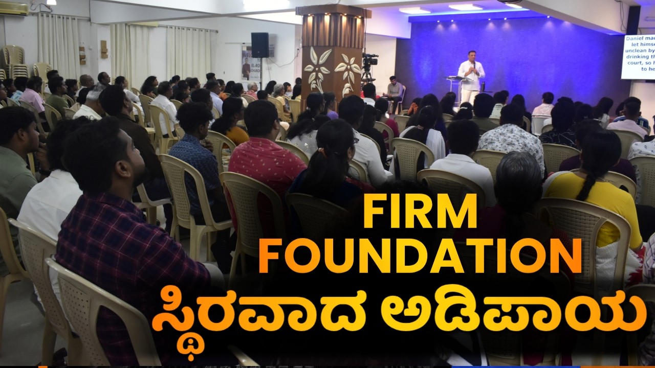 Pastor Philip Babu-Firm Foundation-ಸ್ಥಿರವಾದ ಅಡಿಪಾಯ