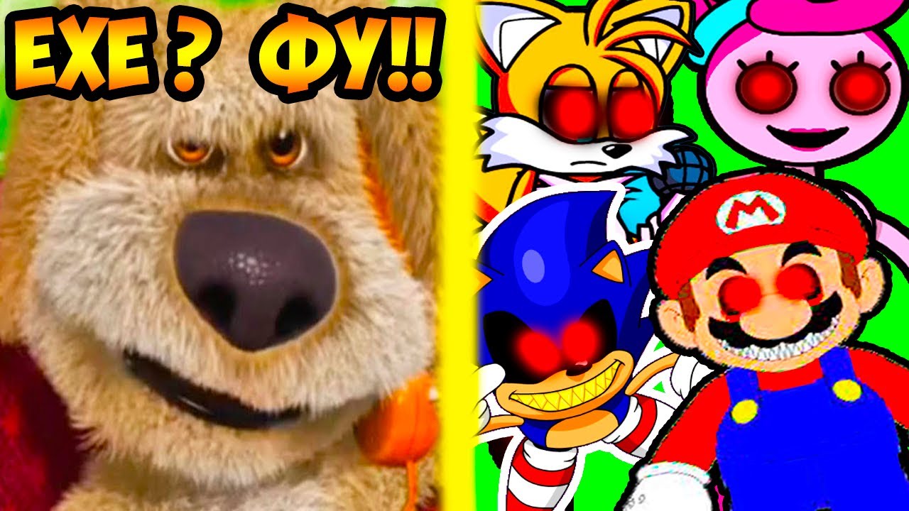 БЕН ОЦЕНИВАЕТ EXE БОССОВ ! - Friday Night Funkin + Мой Говорящий Бен