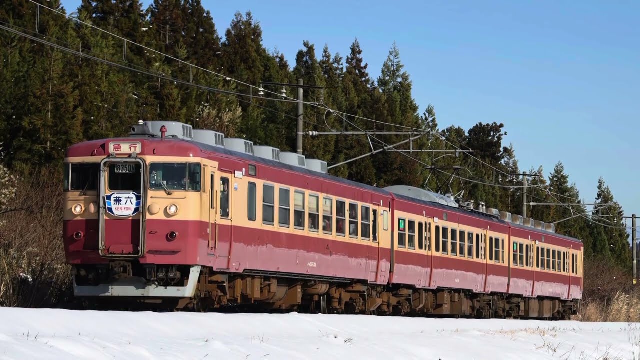 2025.12.6  【大合唱あり】413系455系 国鉄急行色（えちごトキめき鉄道 妙高はねうまライン）二本木〜関山